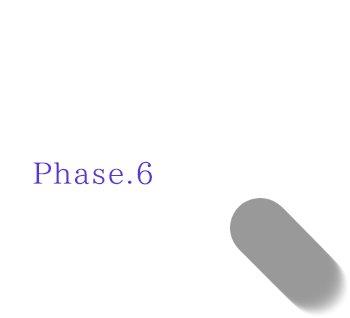 2018 04月〜12月 Phase.6