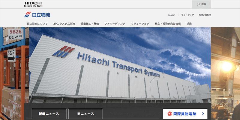 日立物流