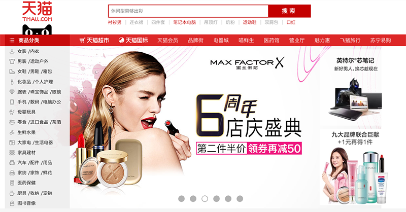 Tmall.com