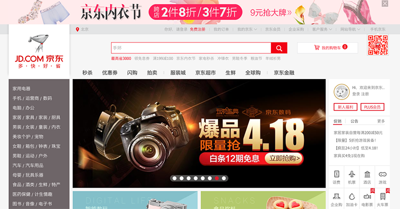 JD,com