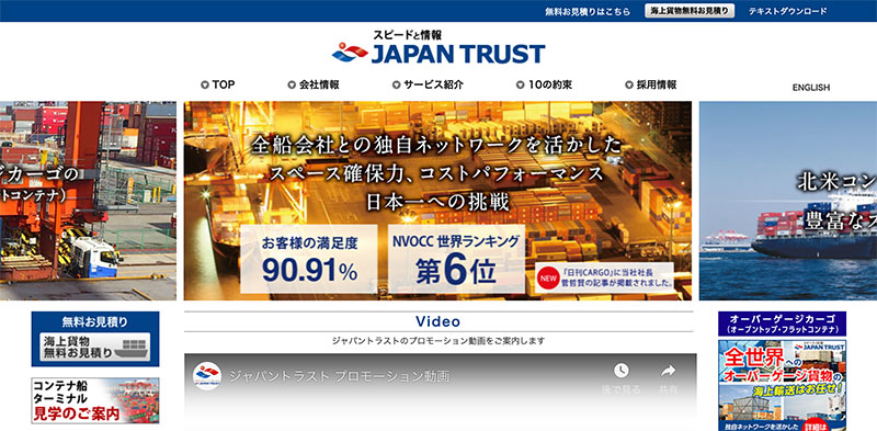 ジャパントラスト株式会社