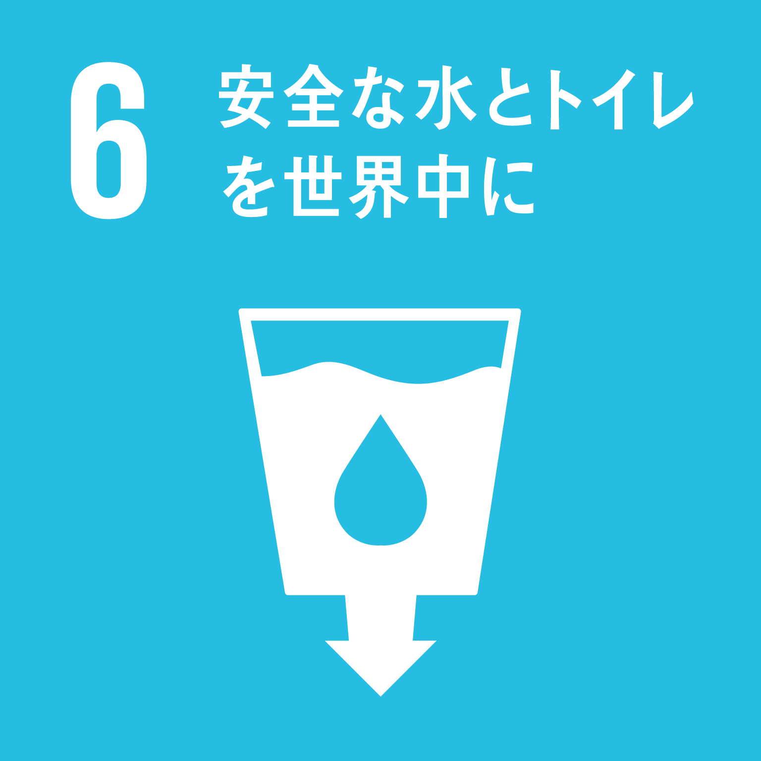 sdg_icon_06_ja