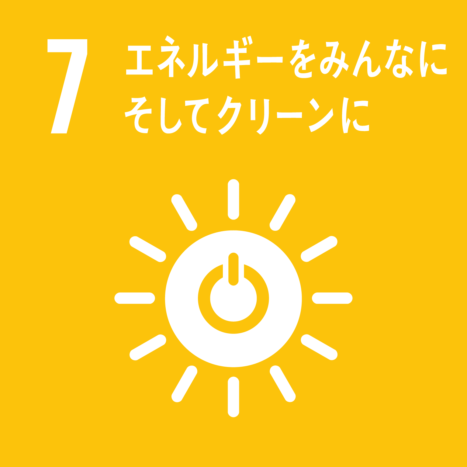 sdg_icon_07_ja