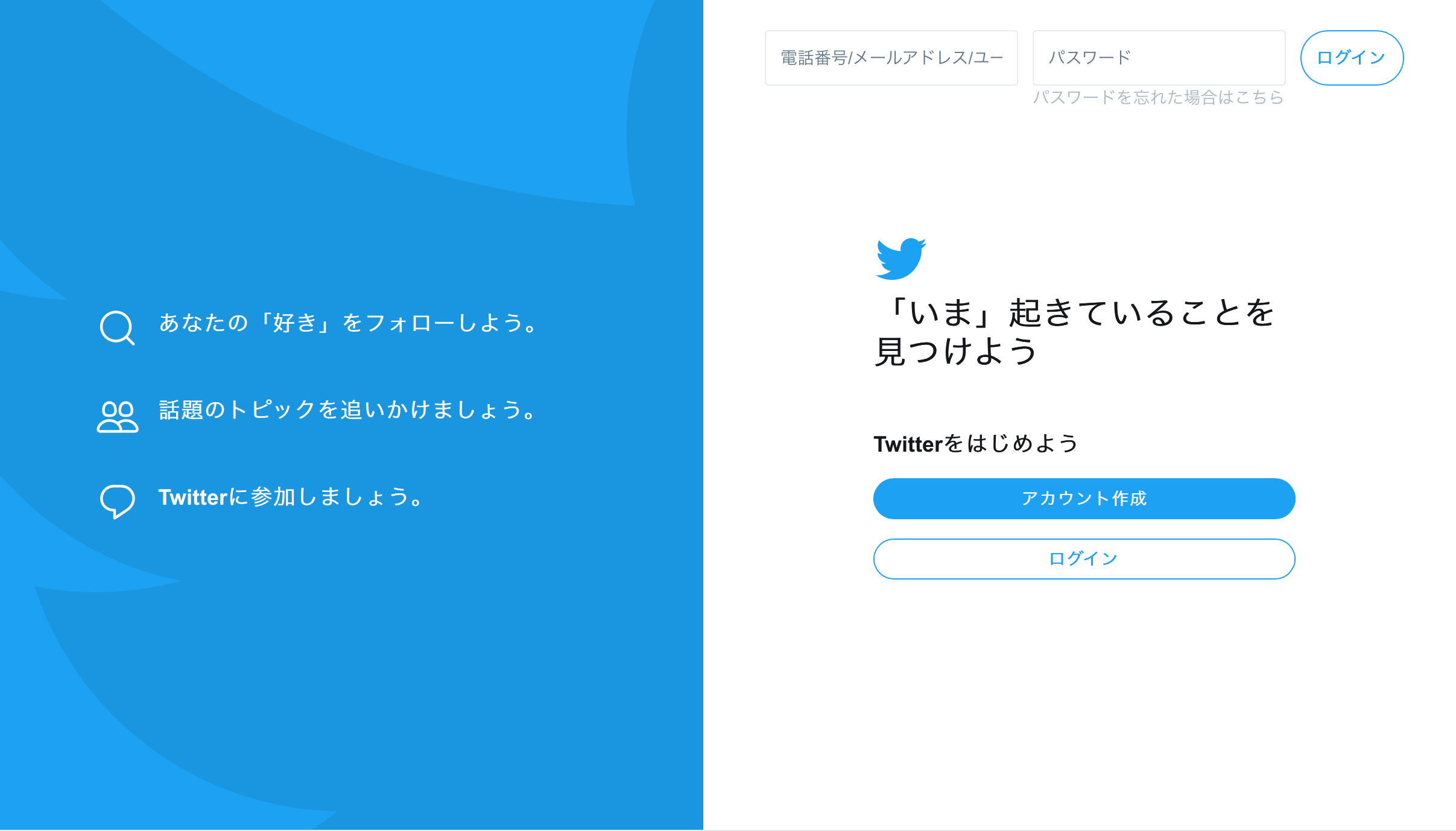 ツイッター 動画保存ランキング