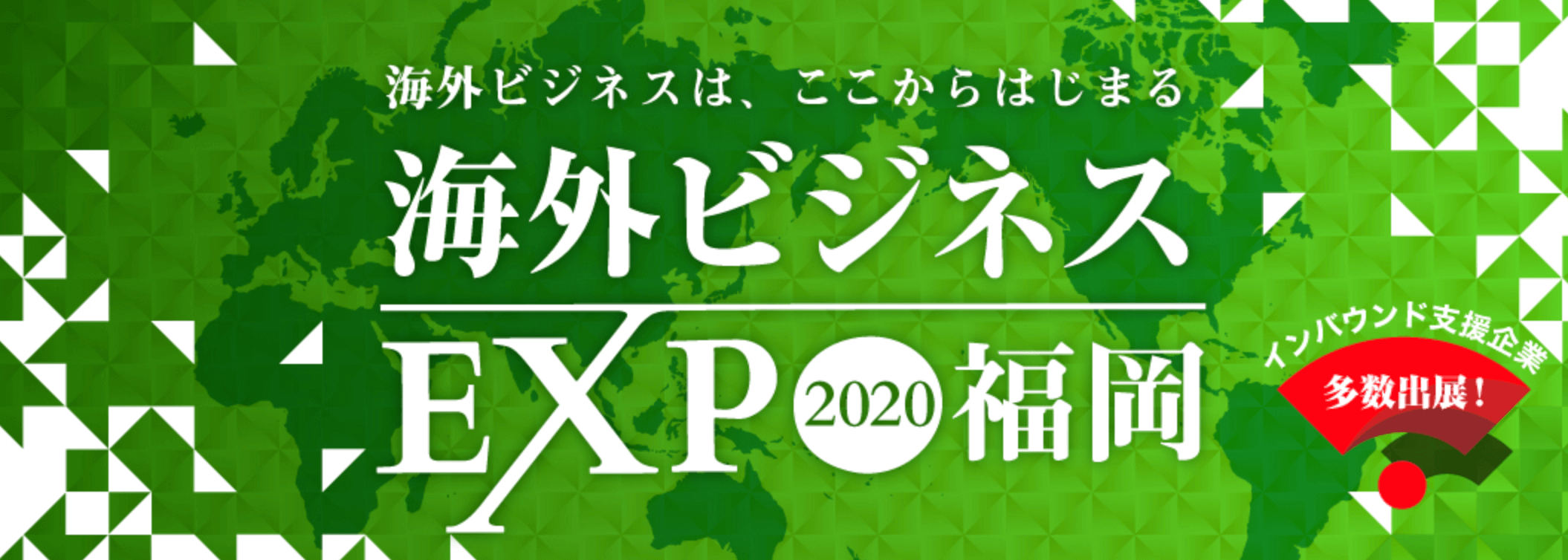 EXPO2020FUKUOKA