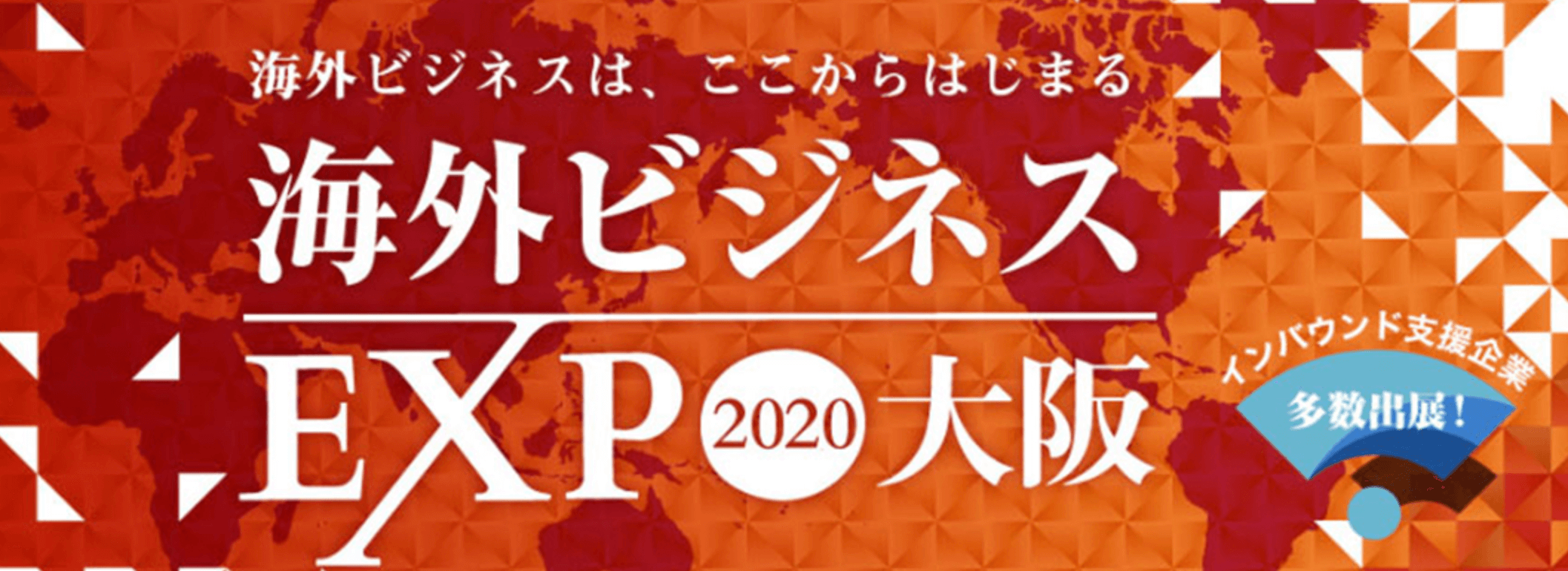 EXPO2020OSAKA