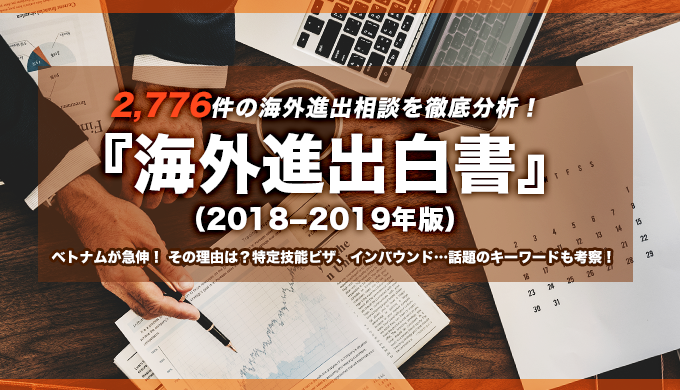 key_hakusho_2018-2019