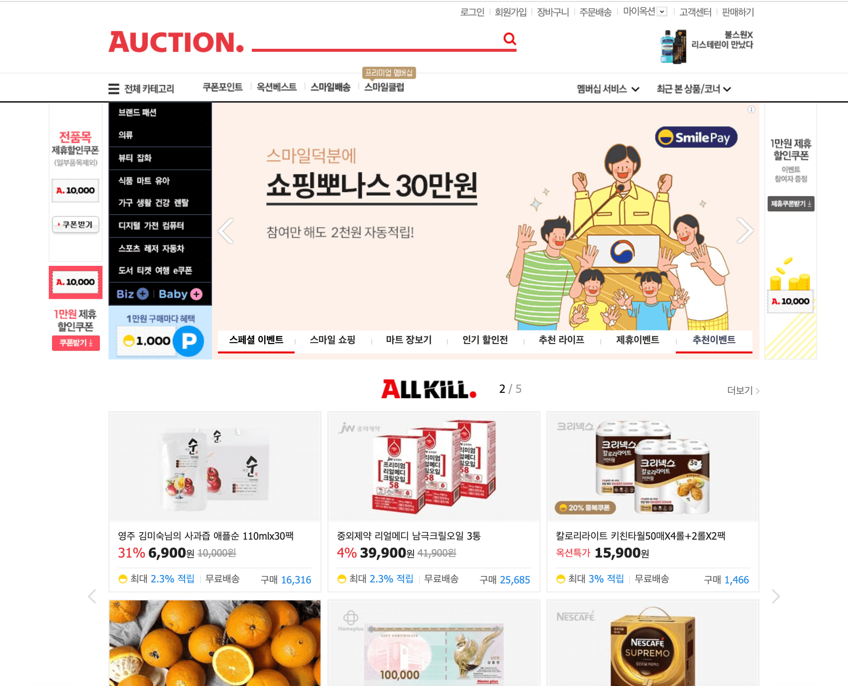 Auction Co.kr