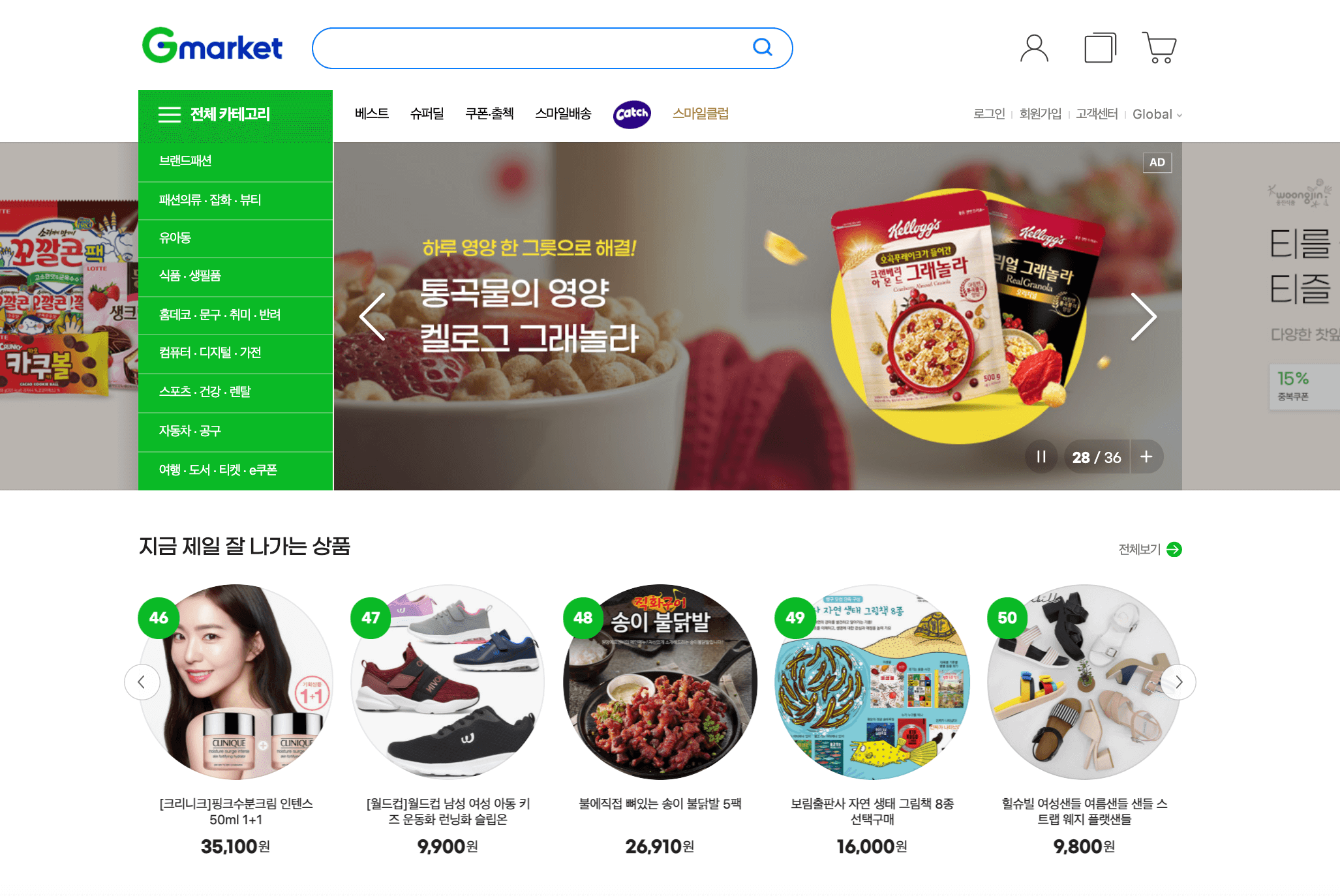 G-market