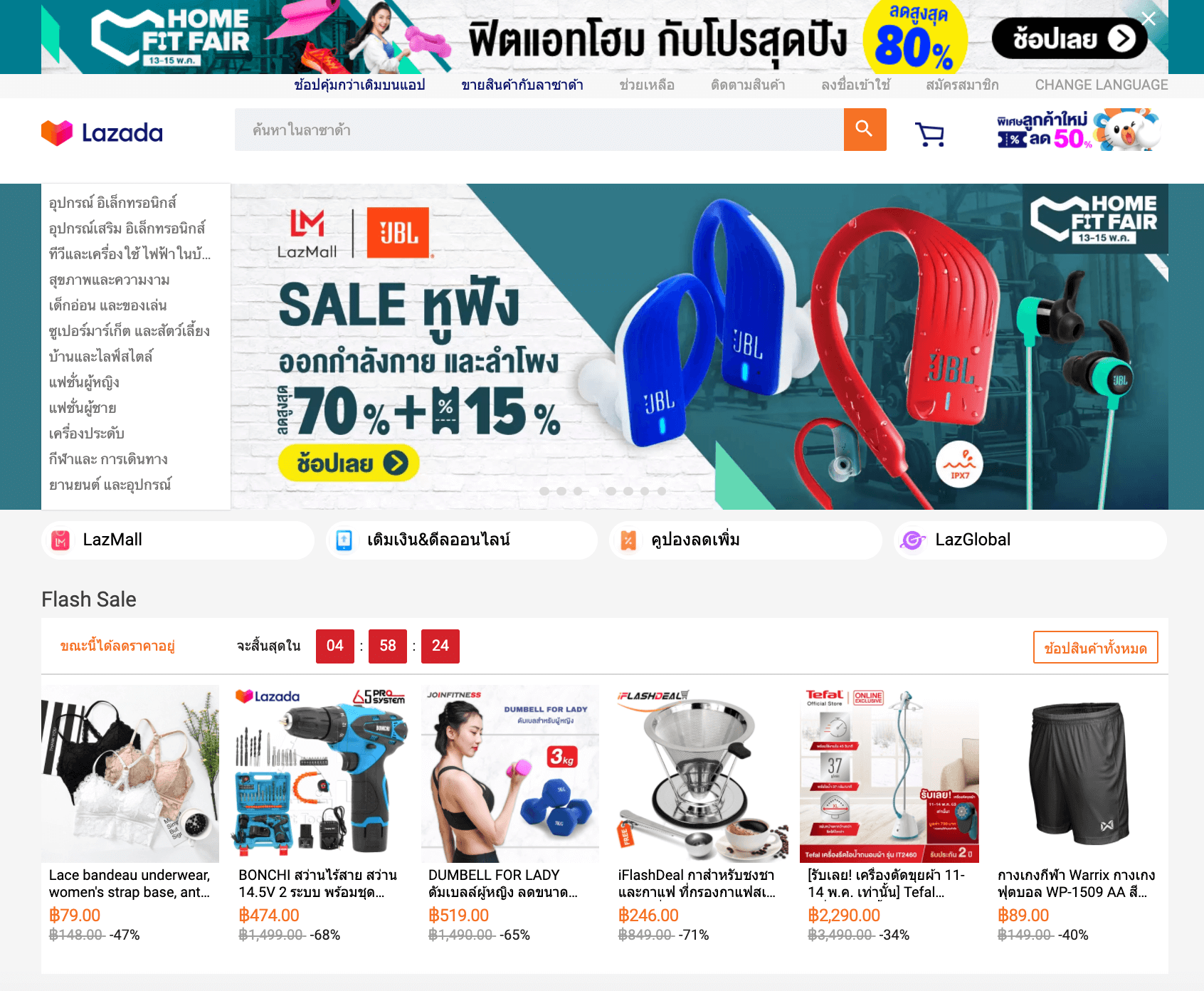 Lazada Thailand