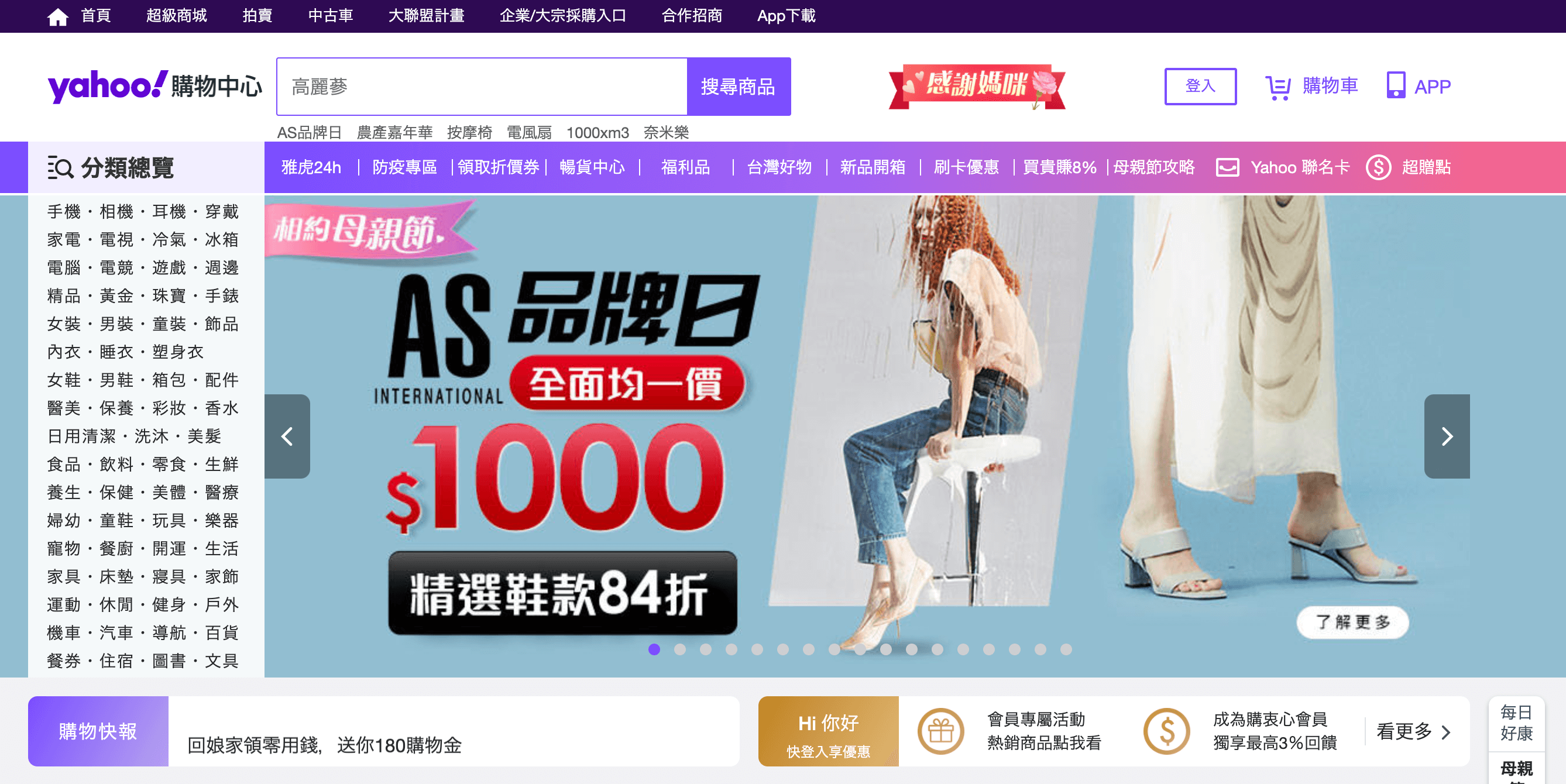 Yahoo!奇摩 購物中心 (1)