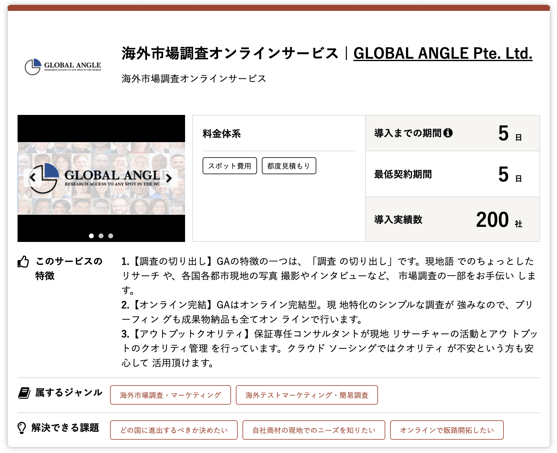 GLOBAL ANGLE Pte. Ltd._