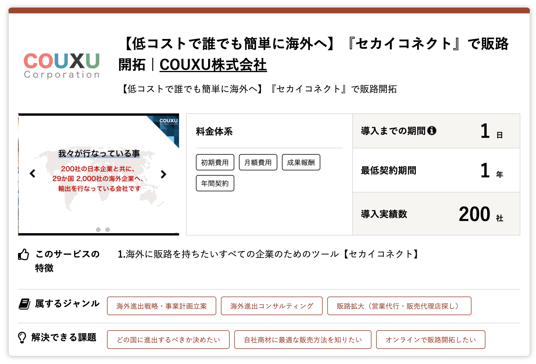 couxu_