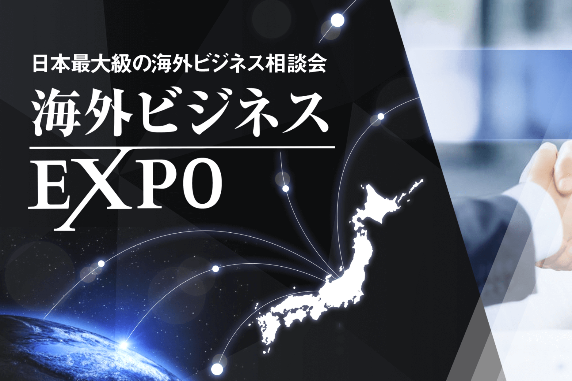 expo