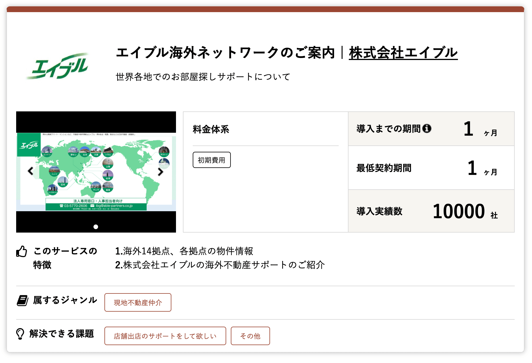 エイブル_wpdl