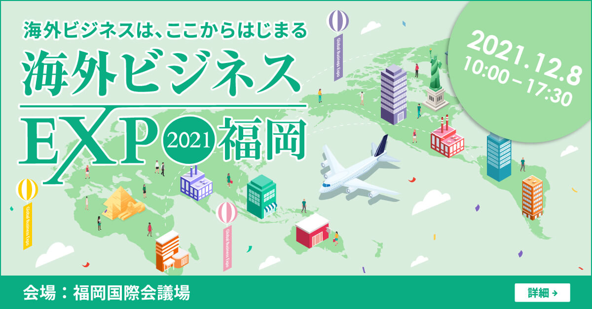 expo2021_fukuoka_1200-628