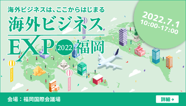 expo2022_fukuoka_630-360 (1)