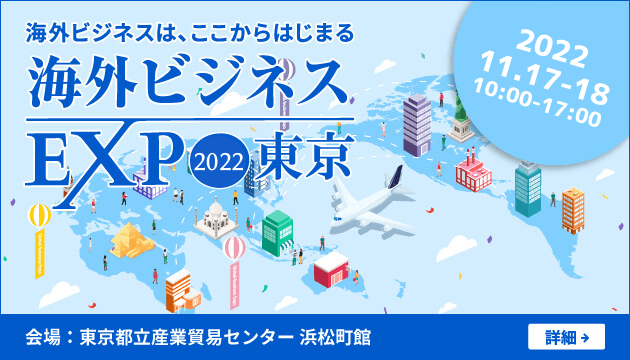 expo2022_tokyo_630-360 (1)