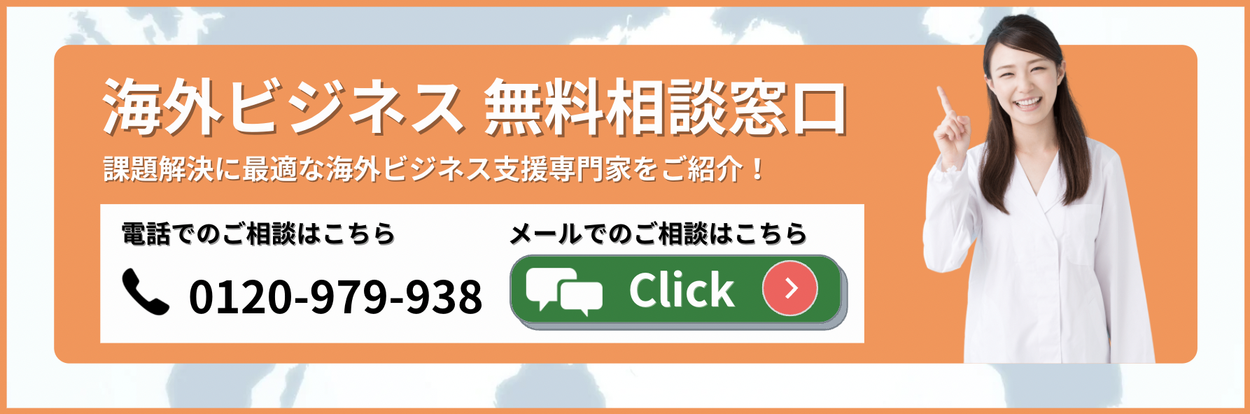 海外_サポート企業紹介