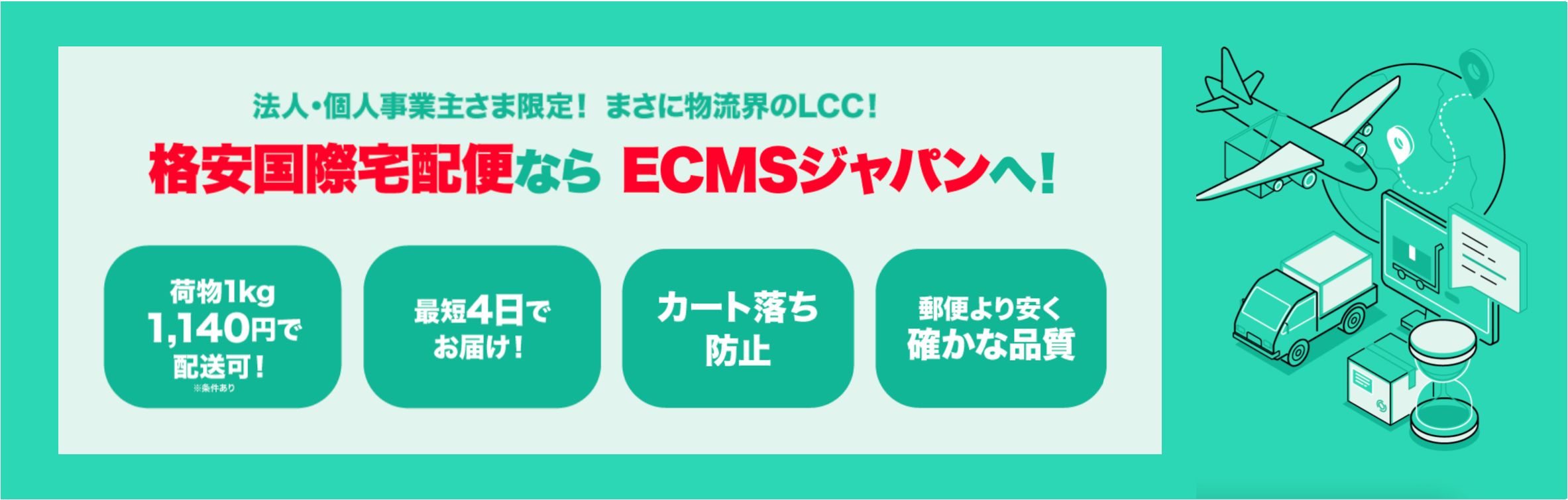 越境ECとは？オススメ「海外EC 10サイト」を徹底比較！【2023年版