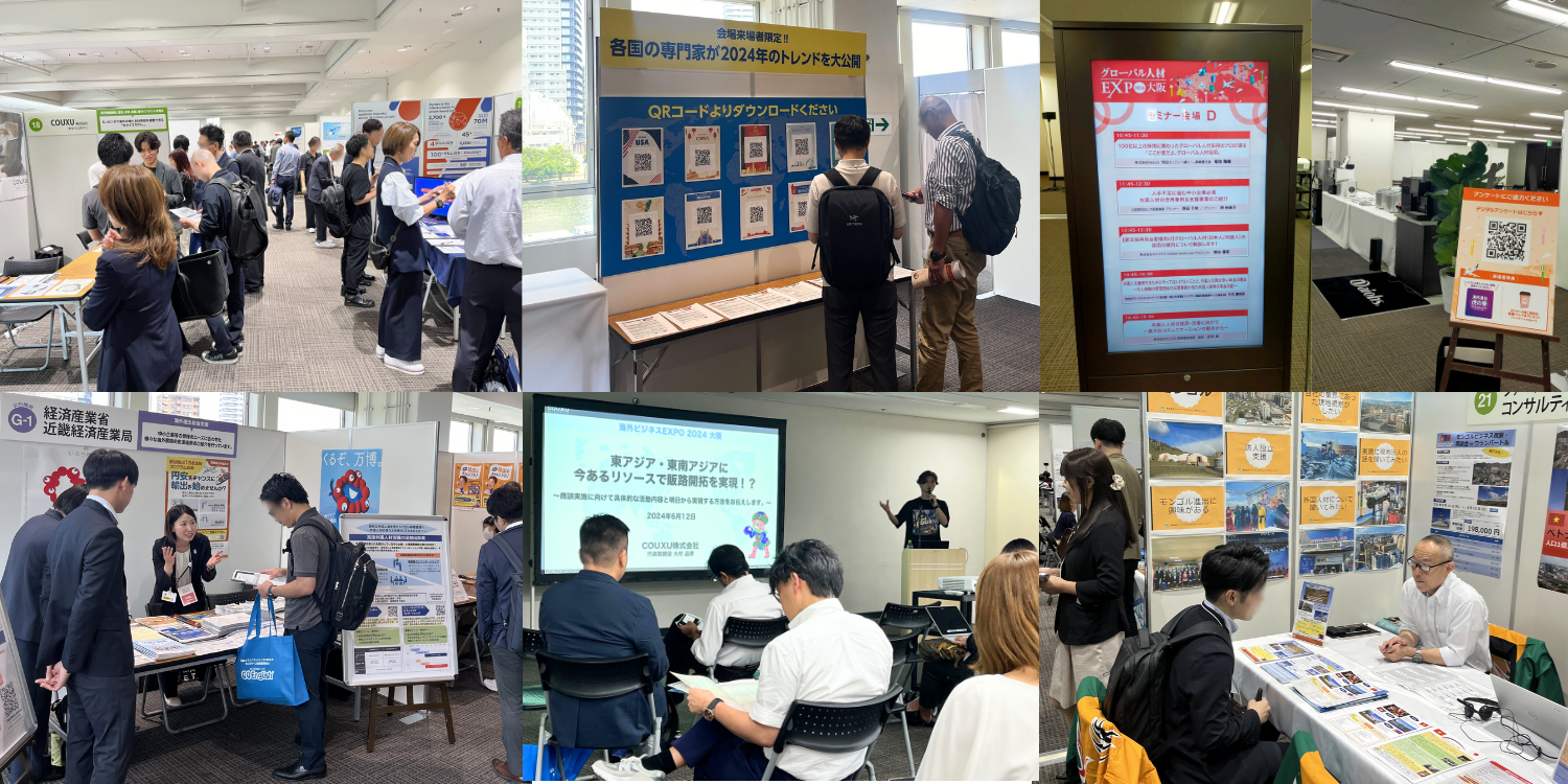 海外ビジネスEXPO2023大阪_02