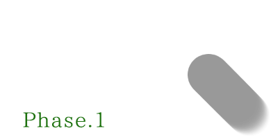 2024 01月〜03月 Phase.1