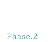 2024 04月〜06月 Phase.2