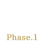 2012 09月 Phase.1