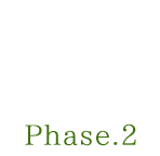 2013 05月 Phase.2