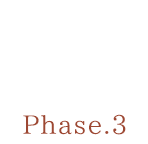 2014 04月 Phase.3