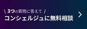 海外ビジネス無料相談受付中