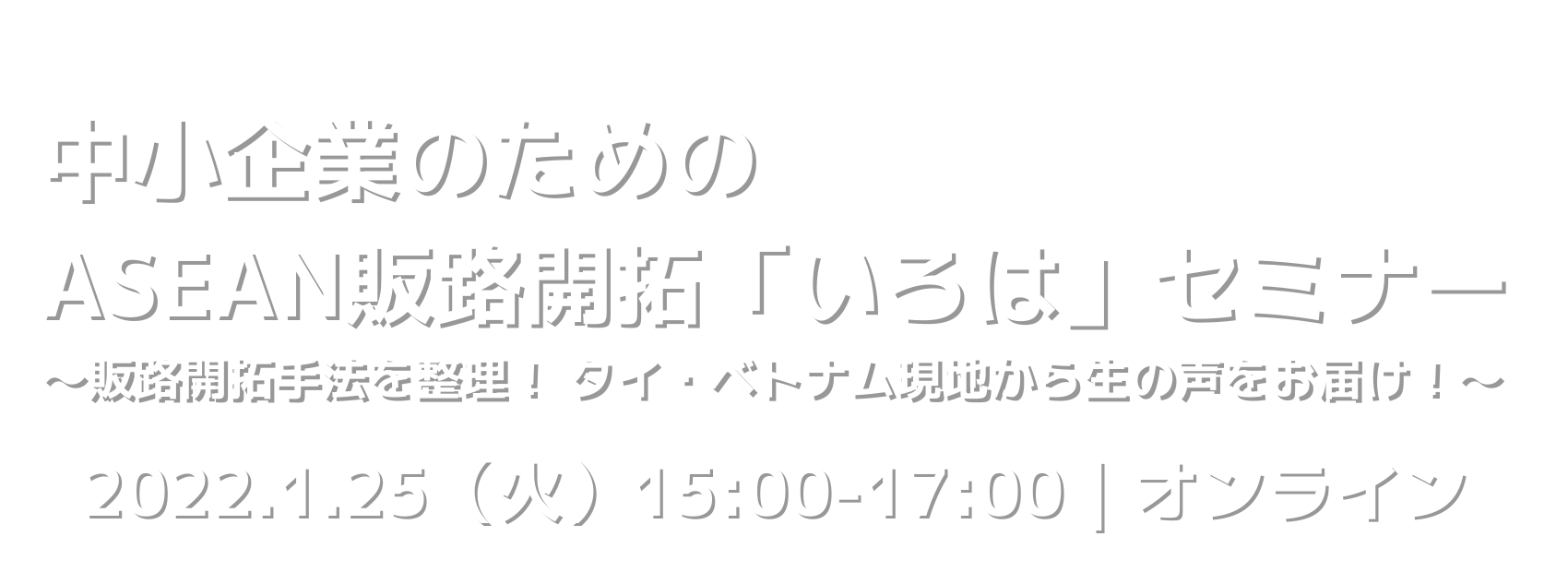 Digima〜出島〜海外ビジネス研修