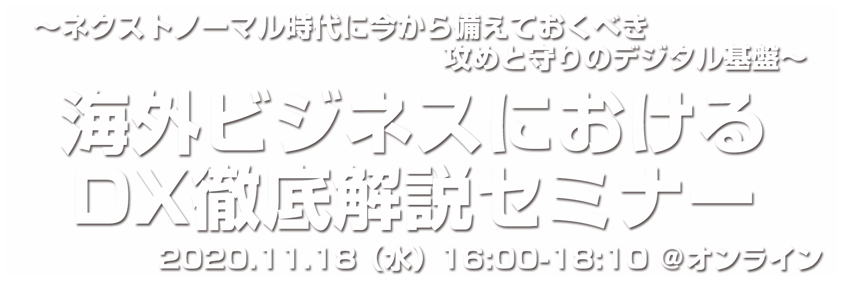 Digima〜出島〜海外ビジネス研修