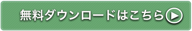 お問い合わせはこちら