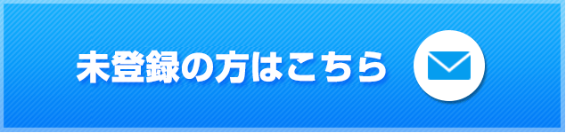 お問い合わせはこちら