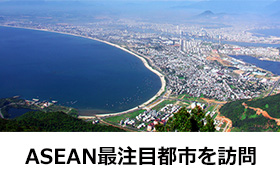 ダナン市
