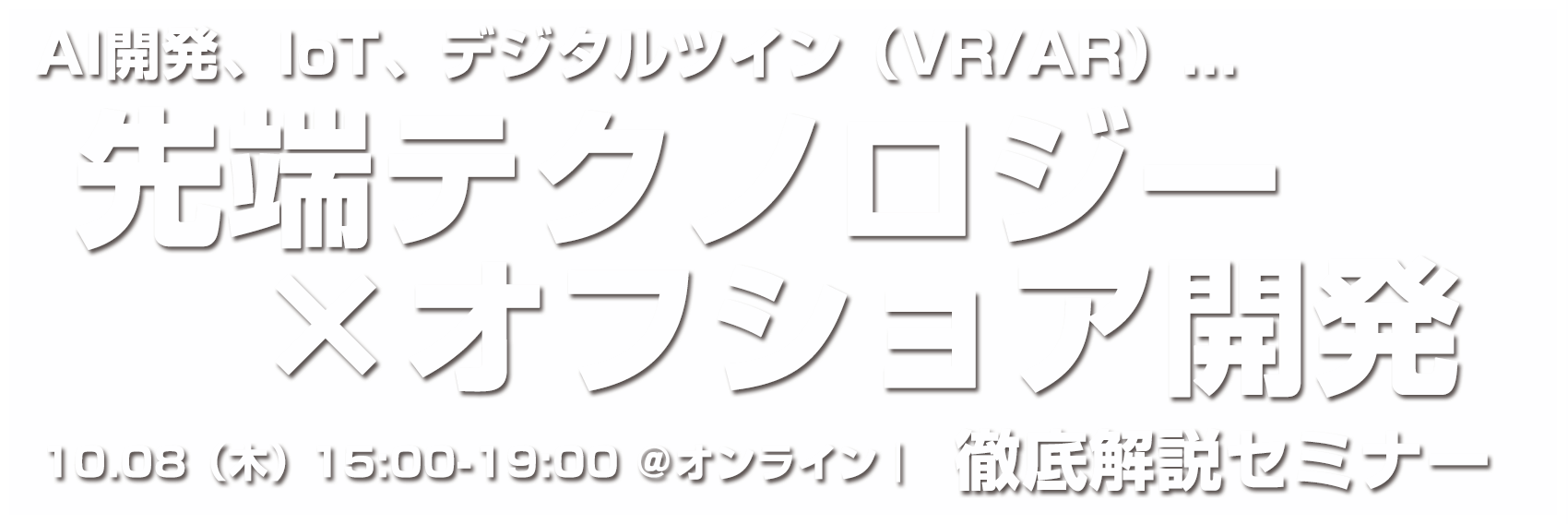 Digima〜出島〜海外ビジネス研修