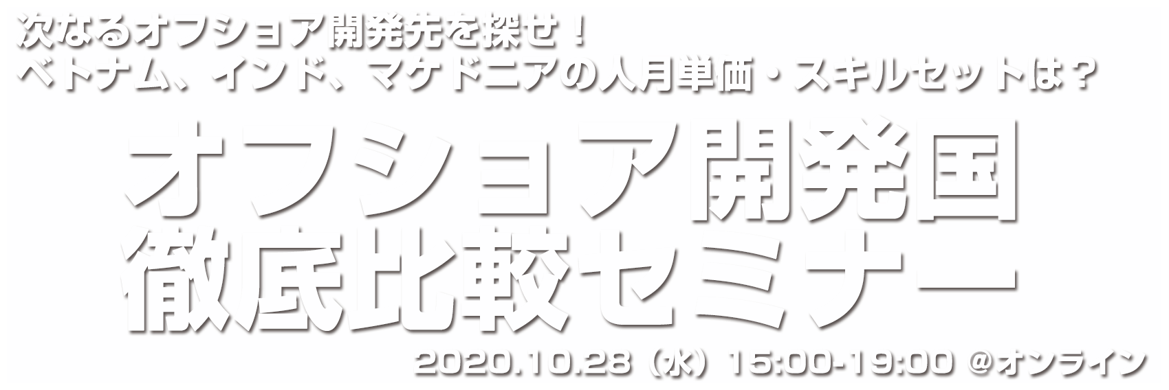 Digima〜出島〜海外ビジネス研修