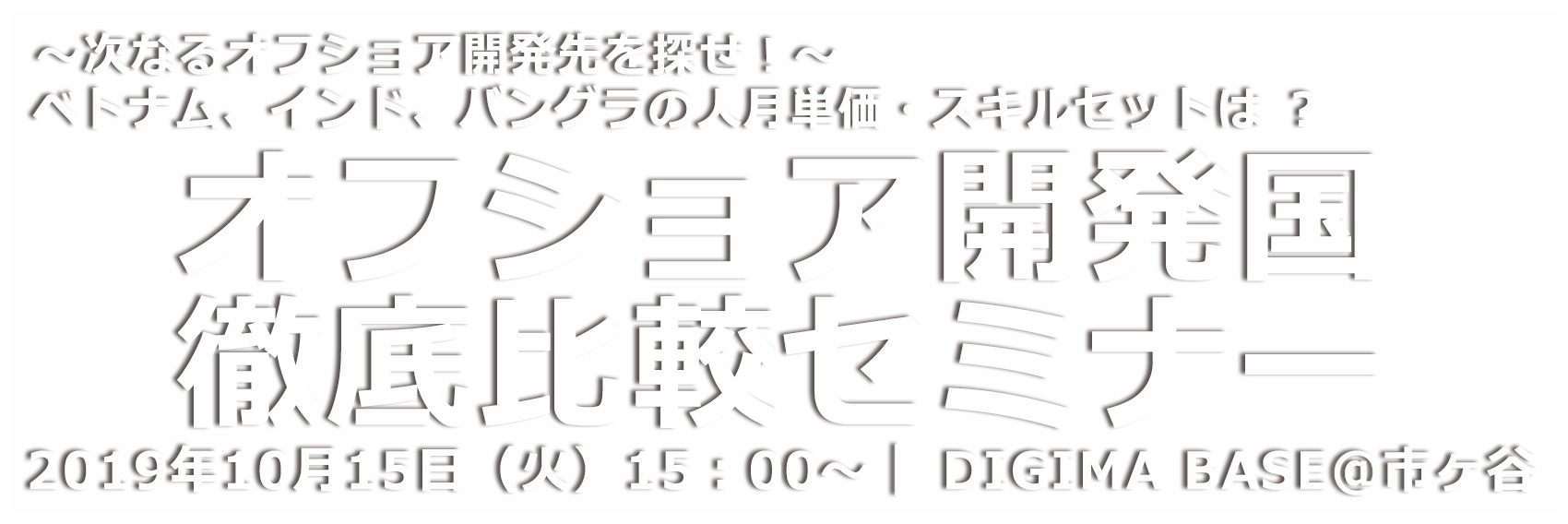 Digima〜出島〜海外ビジネス研修