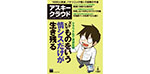 アスキークラウド　掲載日：2014/4/24