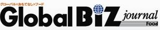 GlobalBiz journal Vol313　掲載日：2014/8/31