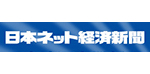 日本流通経済新聞　掲載日：2014/2/6