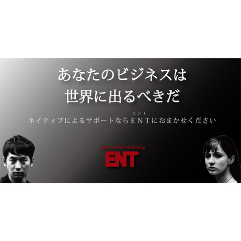 ENT株式会社