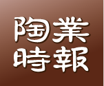 陶業時報