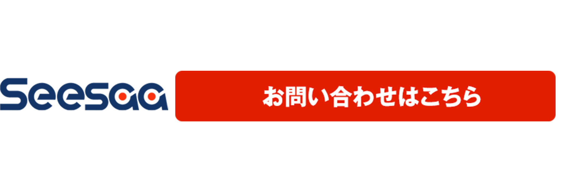 seeasa_toiawase
