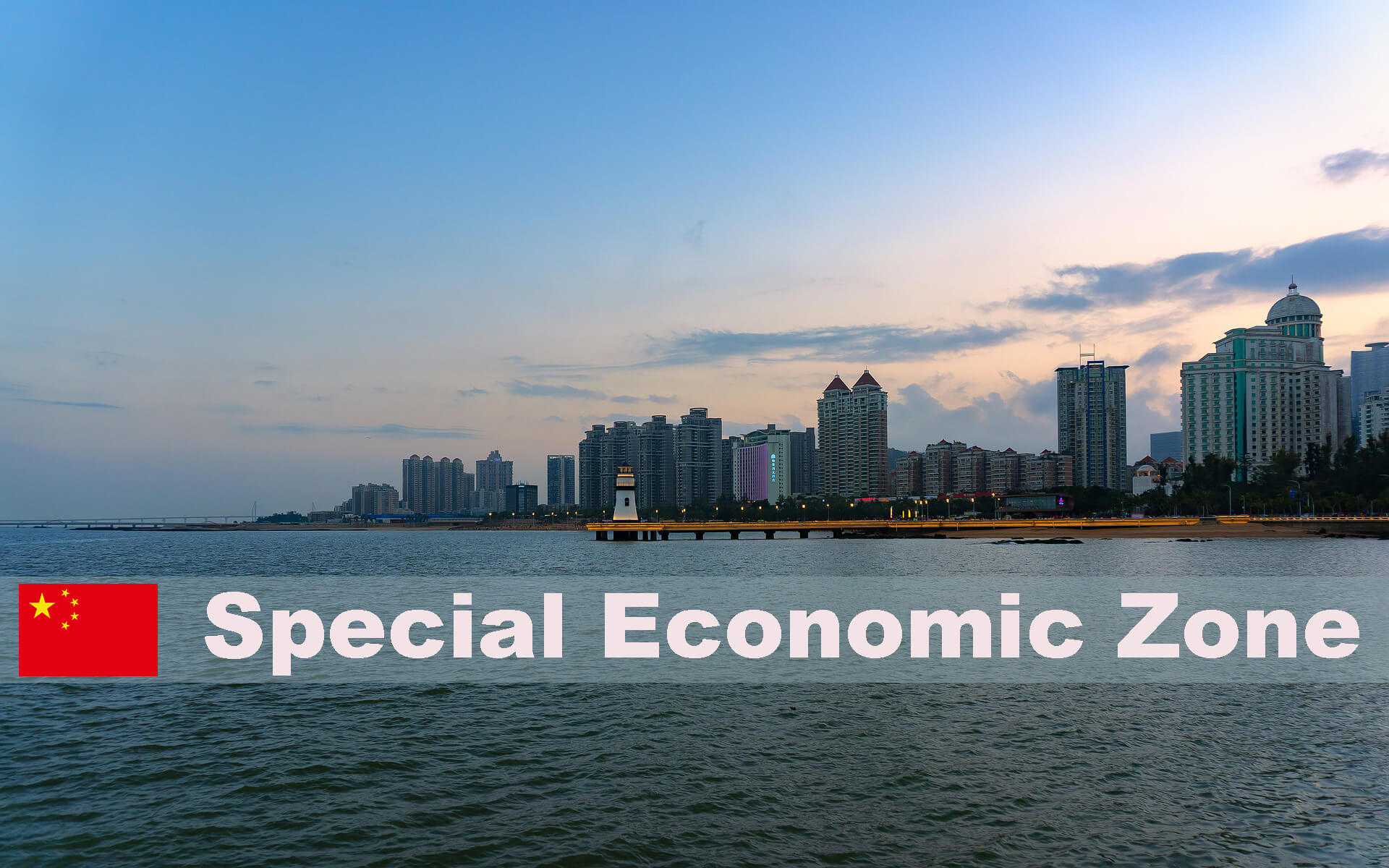 中国の経済特区の基礎知識-なぜ5つの場所が沿岸部に集中？ 日本企業への優遇措置は？