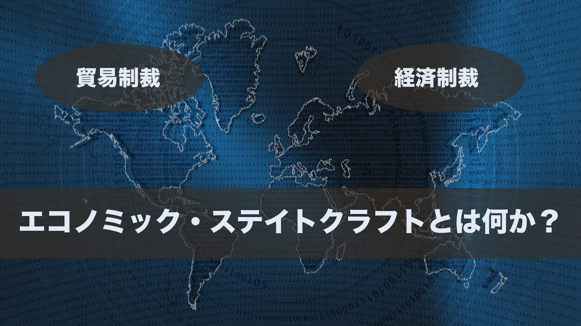 日本を守るために日本人が考えておくべきこと 本 人文/社会
