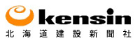 北海道建設新聞（札幌市海外展開支援事業）